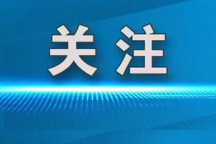 卢：最后打小个阵容是为了逼迫东契奇出球 给对手更大压力